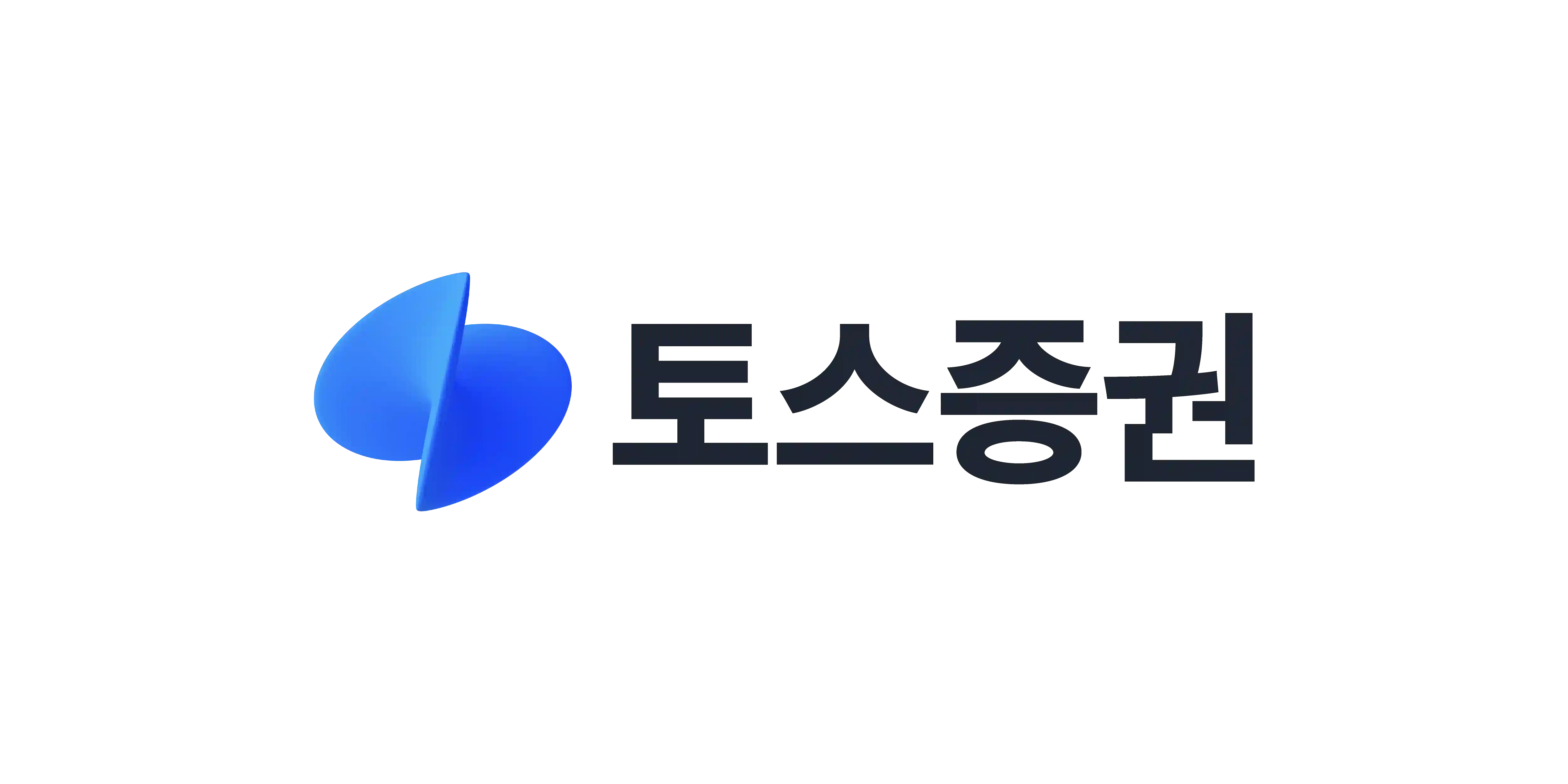 토스증권